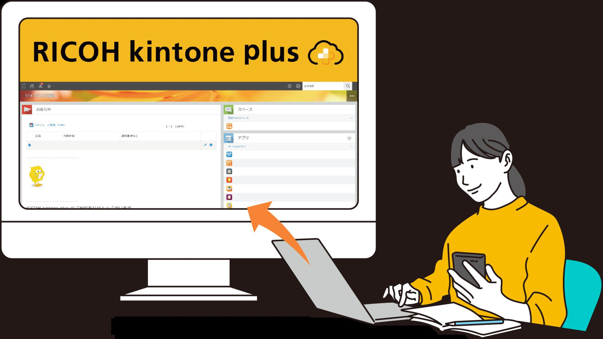 Webフォーム（メールフォーム）に送信された情報をkintoneに自動登録