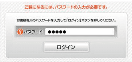 非公開機能で、一部の方への情報共有にも活用！