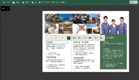 プロのデザイナーが作成したテンプレートの文章・画像を修正するだけで、リーフレット(三つ折りパンフレット)が作成できる！