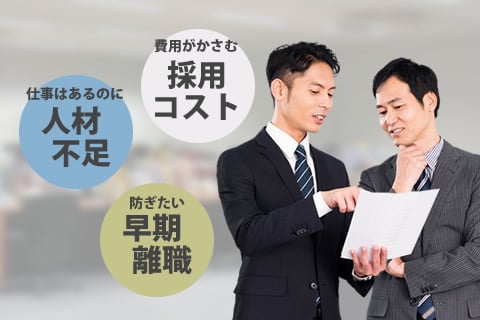 求人案内パンフレットや企業ホームページの採用情報を自社で簡単に作成