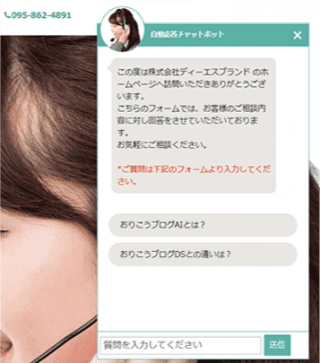 チャットボットを企業ホームページに作成することで、24時間・365日、顧客からのお問い合わせに自動対応！