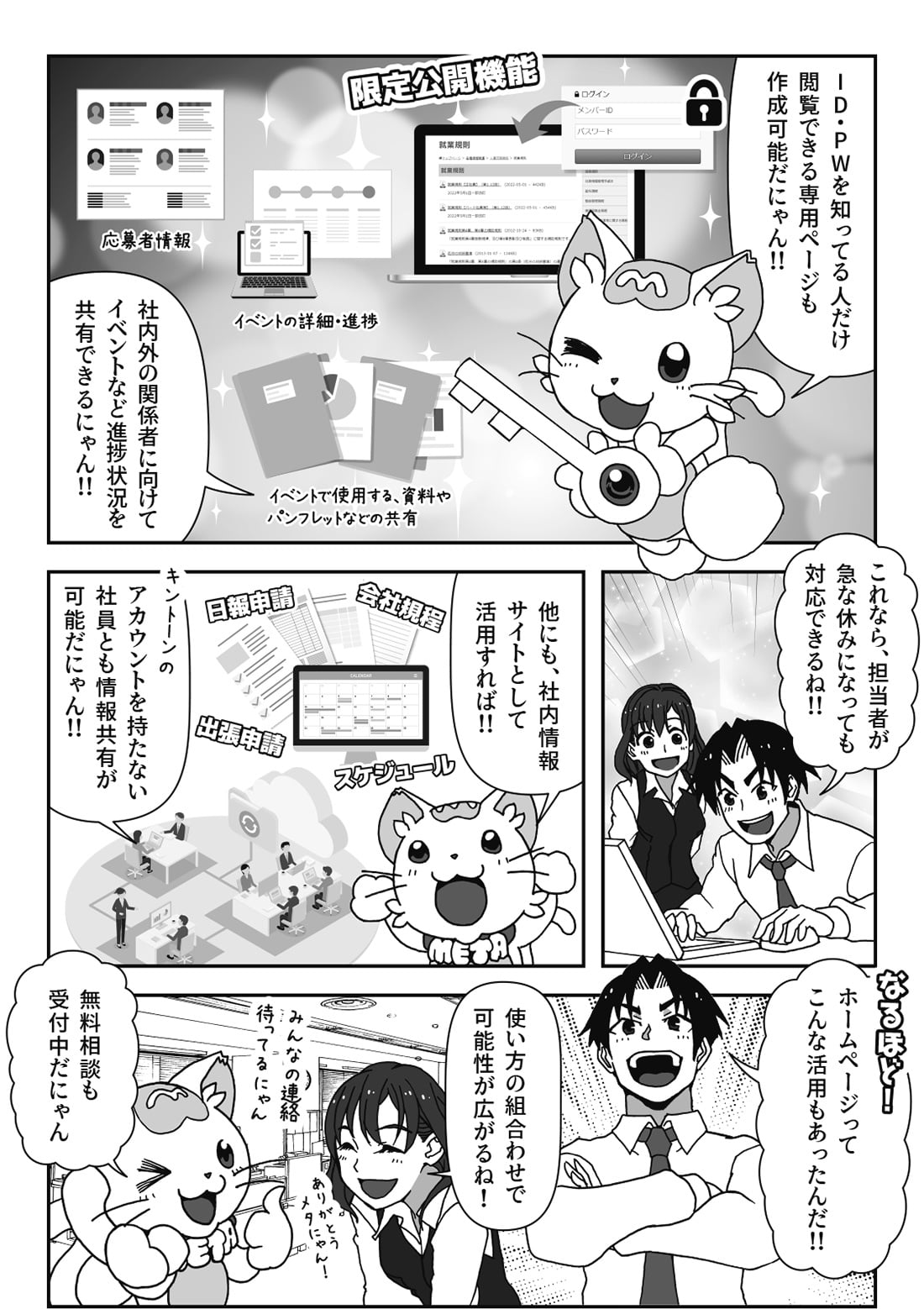 おりこうブログDXを社内ポータルサイトのように活用