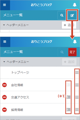 並び替え