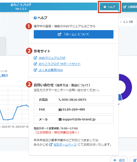 ヘルプ表示